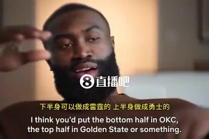 布朗：杜蘭特的雕像可以放在他家門口！下半身雷霆，上半身勇士！